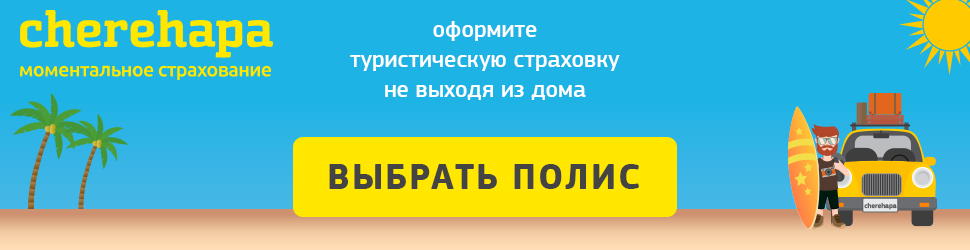 як оформити візу в Італію самостійно