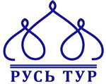 РУСЬ-ТУР, Rus-Tour - туроператор