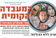 Тель-Авів-Яффо   вистави   Купити квитки: 100 - 121   супер-ціна