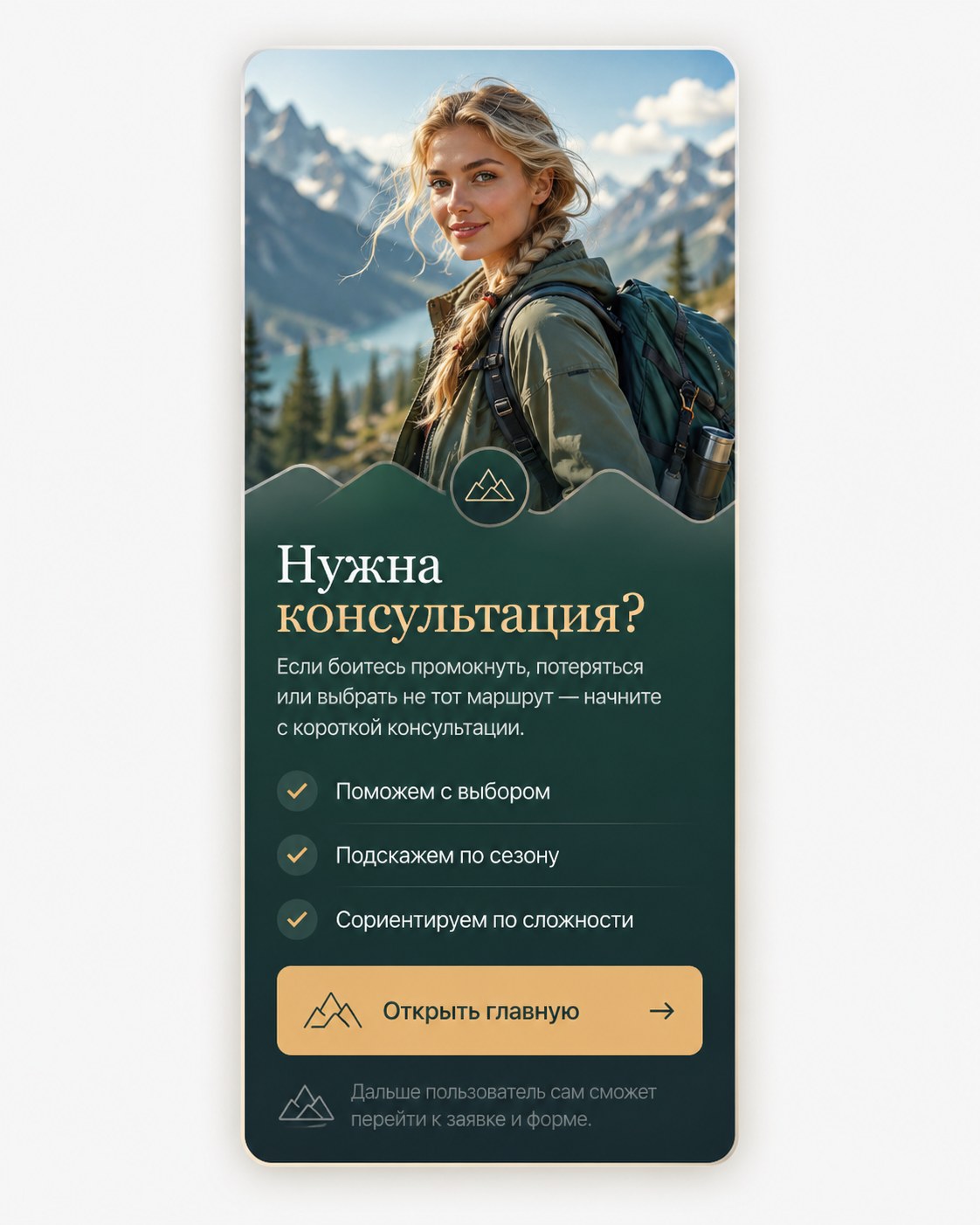 Нужна консультация? — консультационный баннер для блога