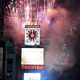 Напередодні Нового року   Відзначення нового 2012 року на Таймс-сквер